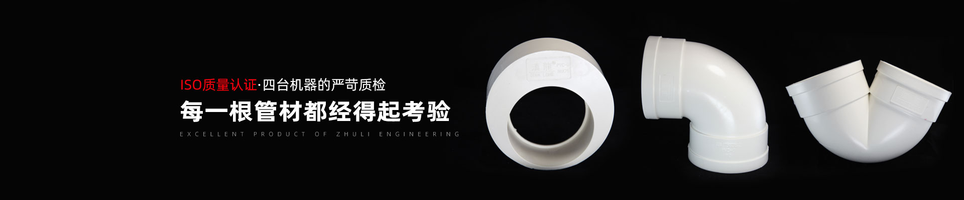 雲南91看片在线网站塑膠：ISO質量認證，四台機器的嚴苛質檢，出廠的每一根管材都經得起考驗